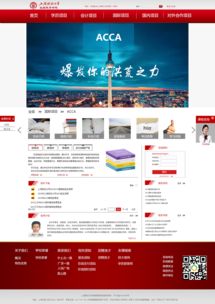 網站設計
