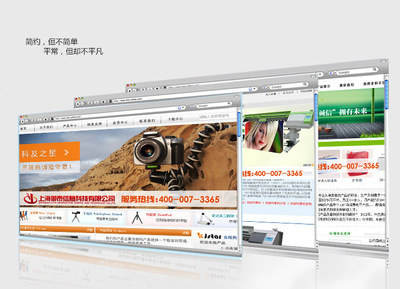 上海網站建設指南 專業設計打造數碼行業入門型網站